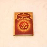 Gold plated Aarti sangrah, gold plated Aarti sangrah book, Aarti sangrah book, aarti sangrahalay, aarti sangrah book in hindi
