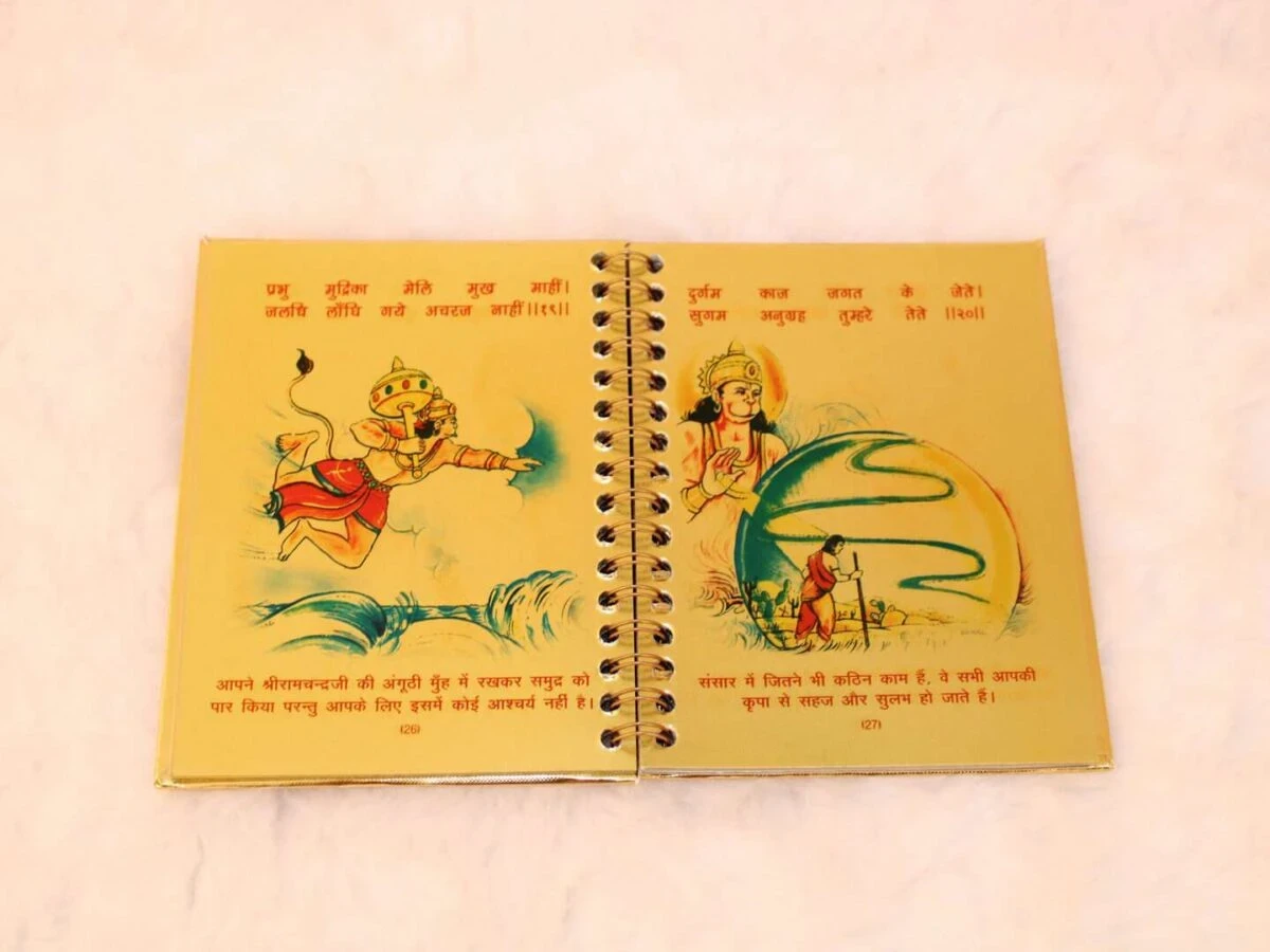 Gold plated hanuman chalisa, Hanuman chalisa, hanuman chalisa book, hanuman chalisa book in hindi, gold hanuman chalisa