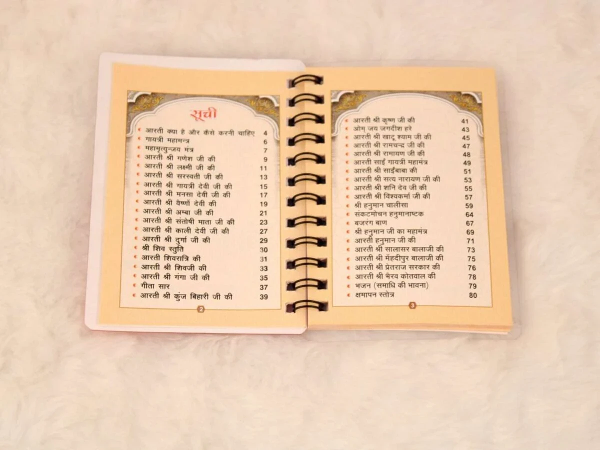 Gold plated Aarti sangrah, gold plated Aarti sangrah book, Aarti sangrah book, aarti sangrahalay, aarti sangrah book in hindi