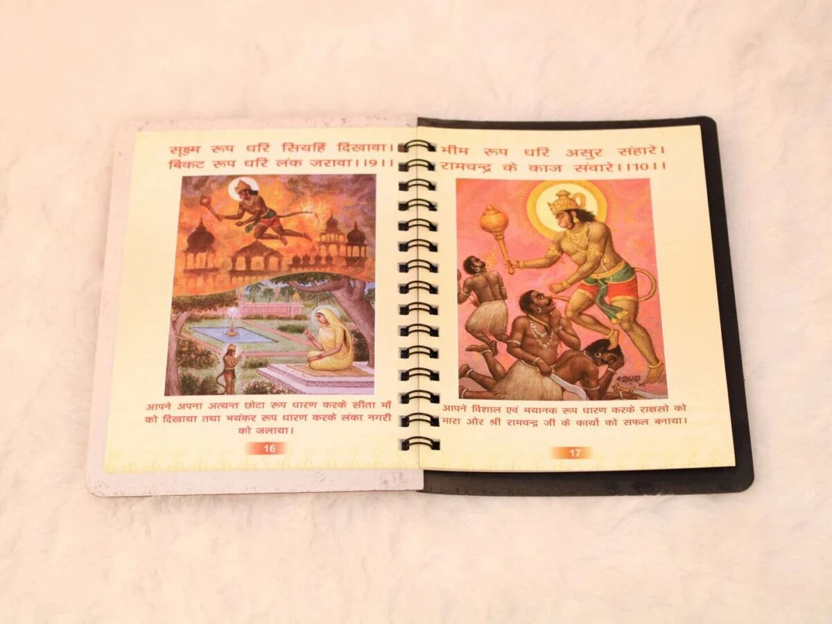 Gold plated hanuman chalisa, Hanuman chalisa, hanuman chalisa book, hanuman chalisa book in hindi, gold hanuman chalisa