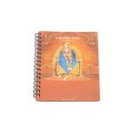 sai baba chalisa, sai chalisa, sainath chalisa, sai chalisa hindi, sai chalisa aarti, sai baba chalisa in hindi, shirdi sai baba chalisa in hindi, shirdi sai chalisa in hindi, sai baba aarti book, sai baba aarti book hindi, books for hinduism, holy books for hindus, holy books for hinduism, religious books, religious book of hindu, religious book in hinduism, religious book in hindi, religious book in hindu, hindu religious books, hindu religious books in hindi, religious book for hinduism, religious book for hindu, holy book in sanskrit, religious book gift, religious gifts, religious gifts hindu, religious wedding gifts, religious retirement gifts, religious birthday gifts, religious gifts for parents, religious gifts for grandparents, return gifts for pooja, diwali gift, diwali return gifts, birthday gift, birthday return gifts, return gifts, wedding gifts, wedding return gifts, baby shower gifts, baby shower return gifts, housewarming gifts, housewarming return gifts, occasional gifts, return gifts,