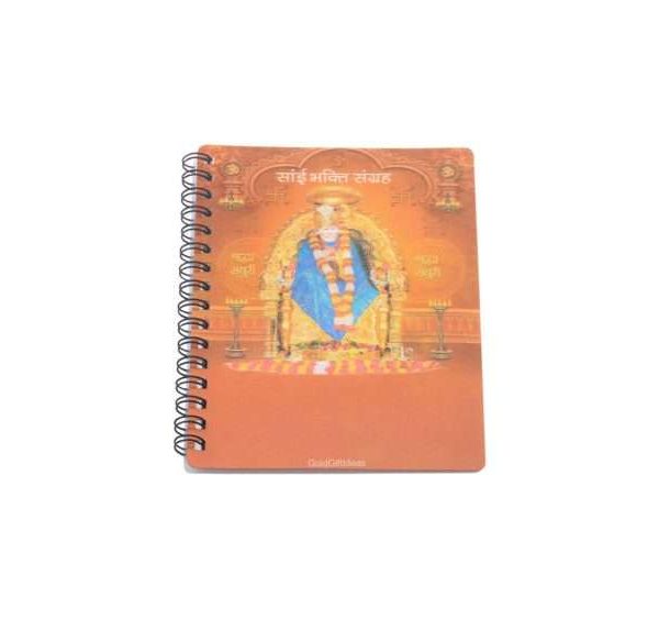 Sai Bhakti Sangrah Religious Book for Pooja Room, Return Gift for Festival