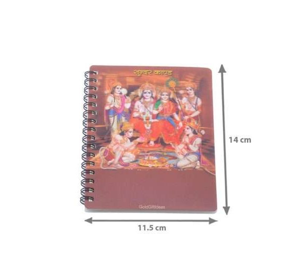sunderkand book in hindi, sundarkand hindi,