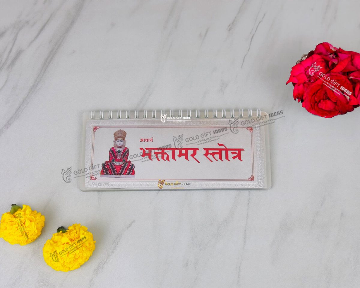 bhaktamar stotra book, bhaktamar stotra for marraige, bhaktamar stotra for sucess, bhaktamar for pregnancy, jain books, jainism book for kids, books for jainism, religious books, religious book of jains, jain religious book, hindu religious books in hindi, religious book for jainism, holy book in sanskrit, religious book gift, religious gifts, jain religious gifts, religious wedding gifts, religious retirement gifts, religious birthday gifts, religious gifts for parents, religious gifts for grandparents, gifts for jain wedding, gifts for jain fridens, return gift for jain tapasya, prabhavna gifts,
